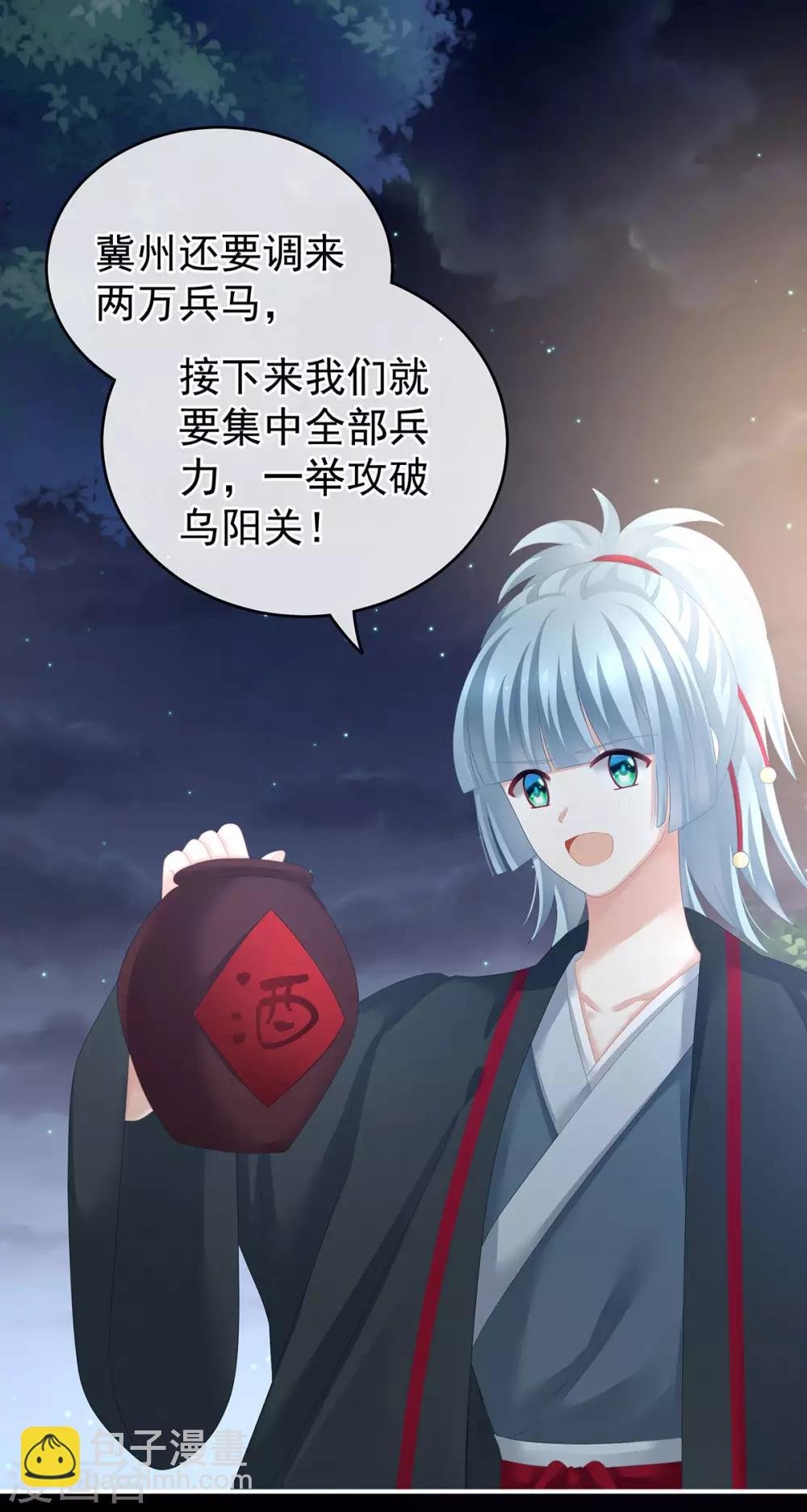 第179话 怎能如此暴露？！