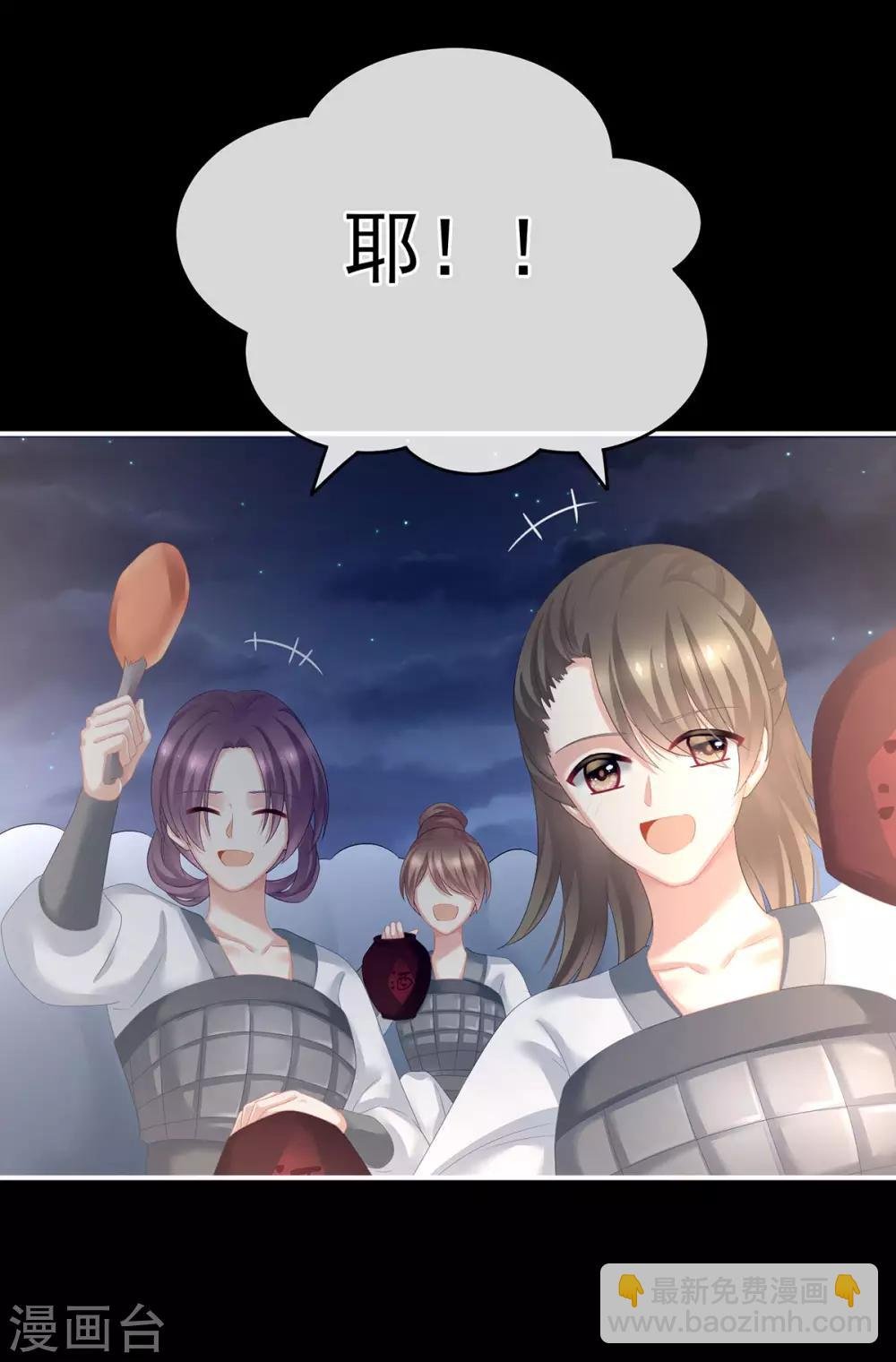 第179话 怎能如此暴露？！