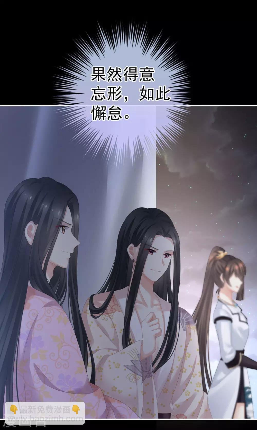 第179话 怎能如此暴露？！