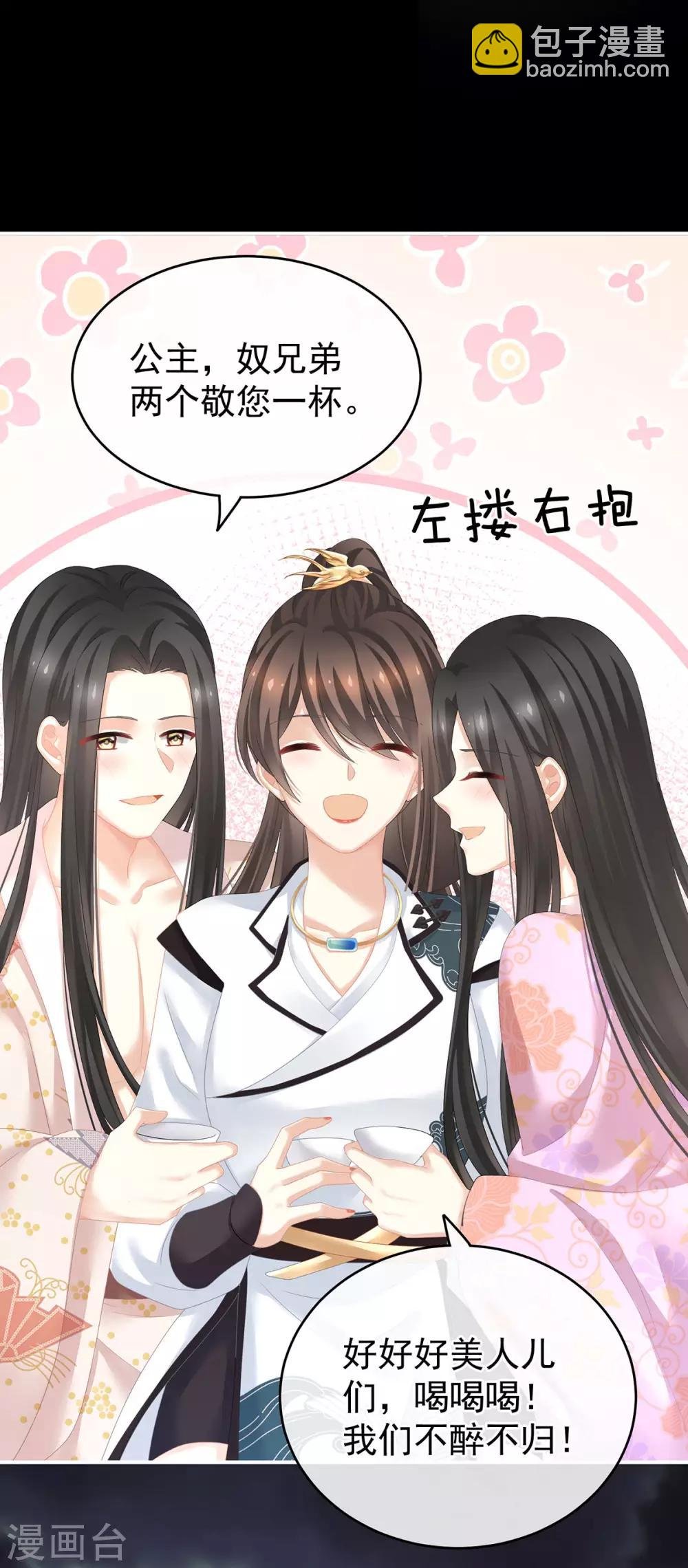 第179话 怎能如此暴露？！