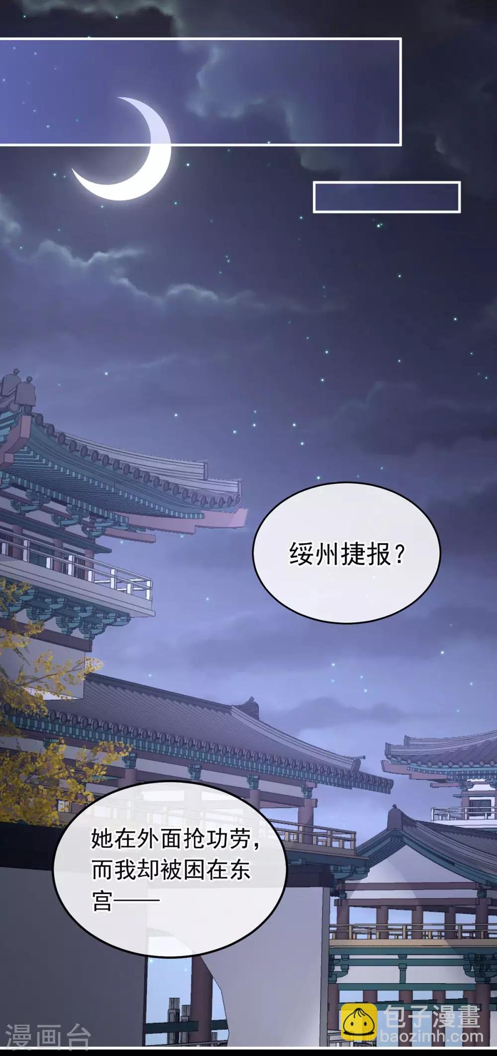 第179话 怎能如此暴露？！