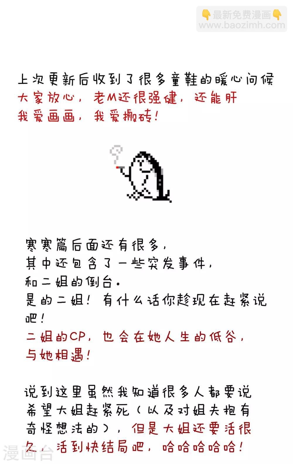 第179话 怎能如此暴露？！