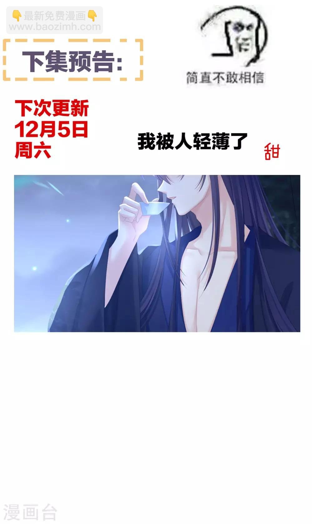 第179话 怎能如此暴露？！