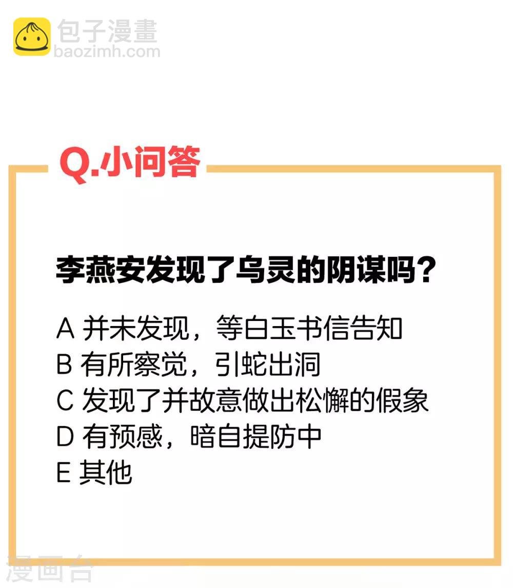 第179话 怎能如此暴露？！