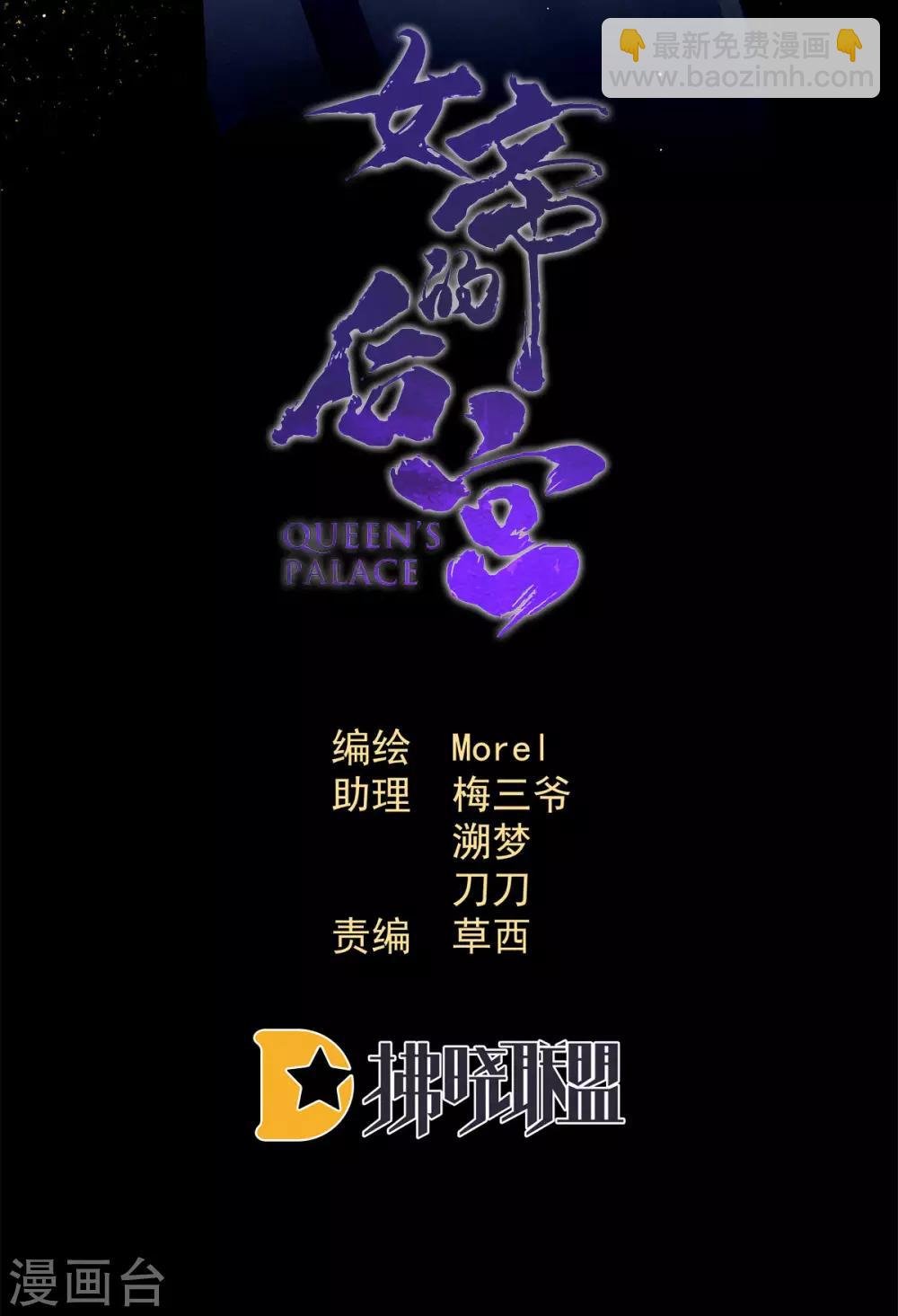 第180话 我不干净了！