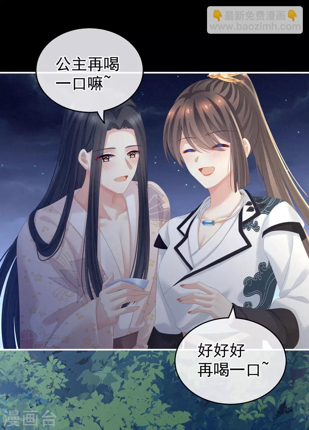 第180话 我不干净了！