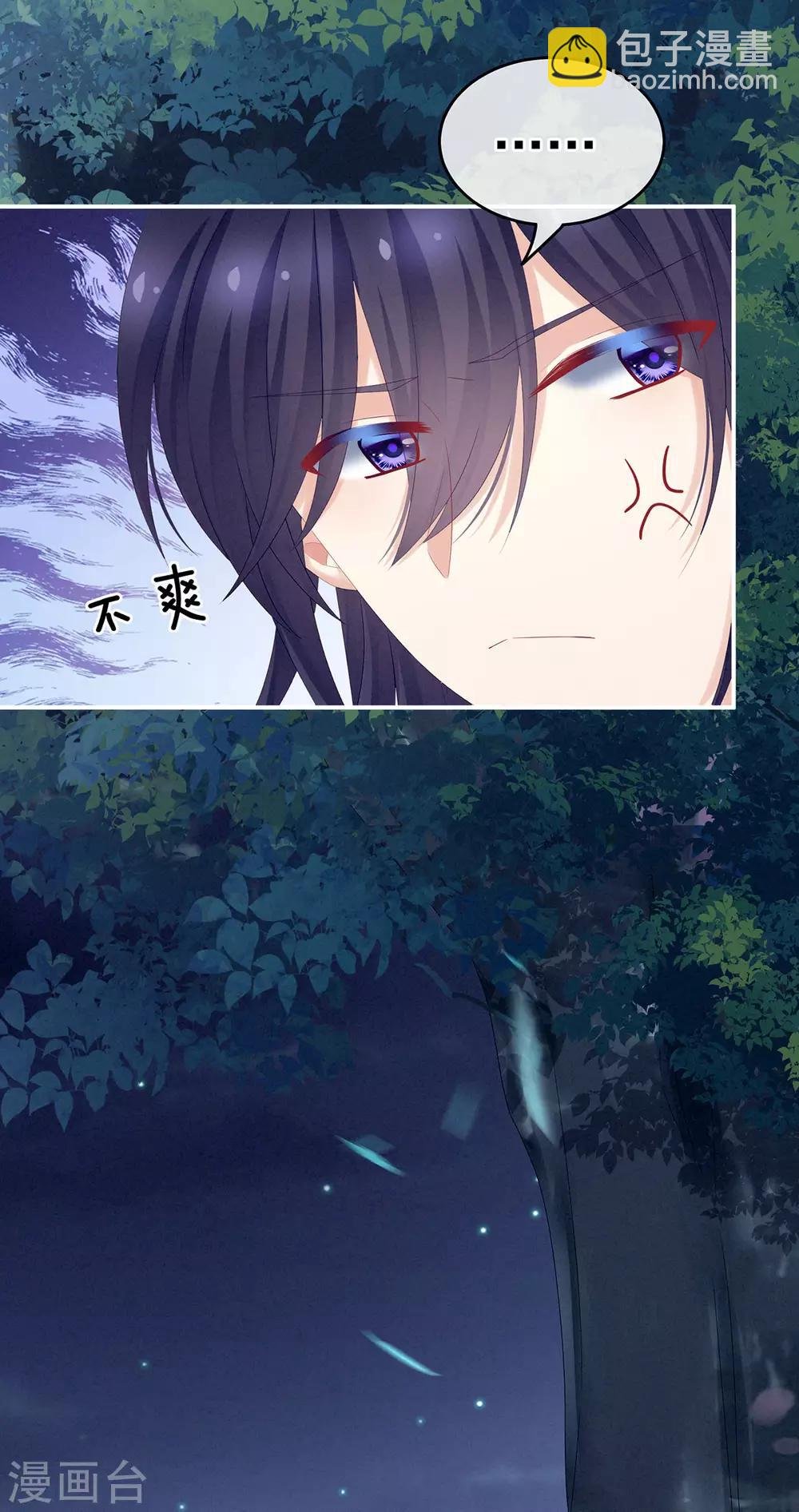 第180话 我不干净了！