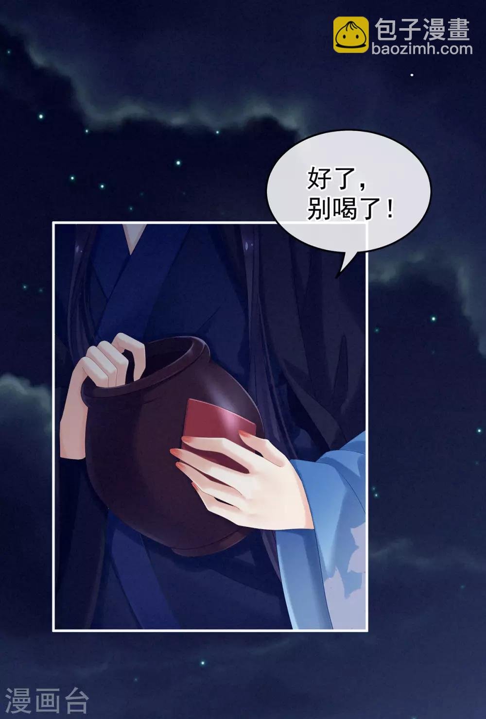 第180话 我不干净了！