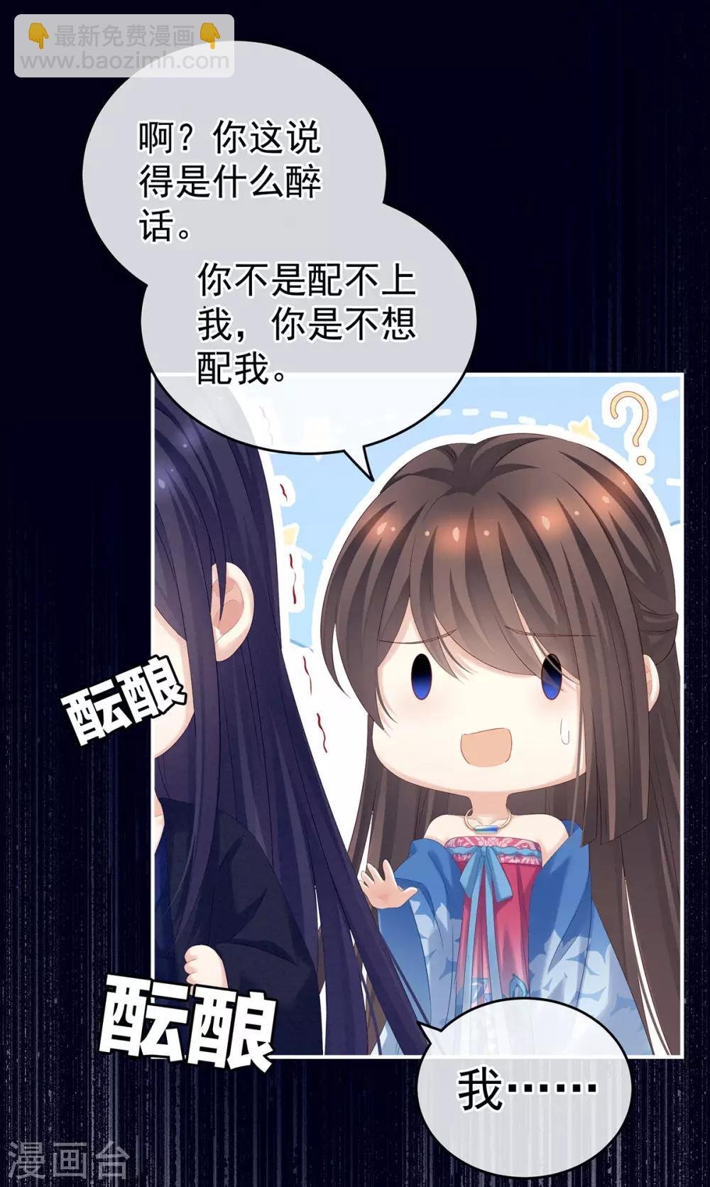 第180话 我不干净了！