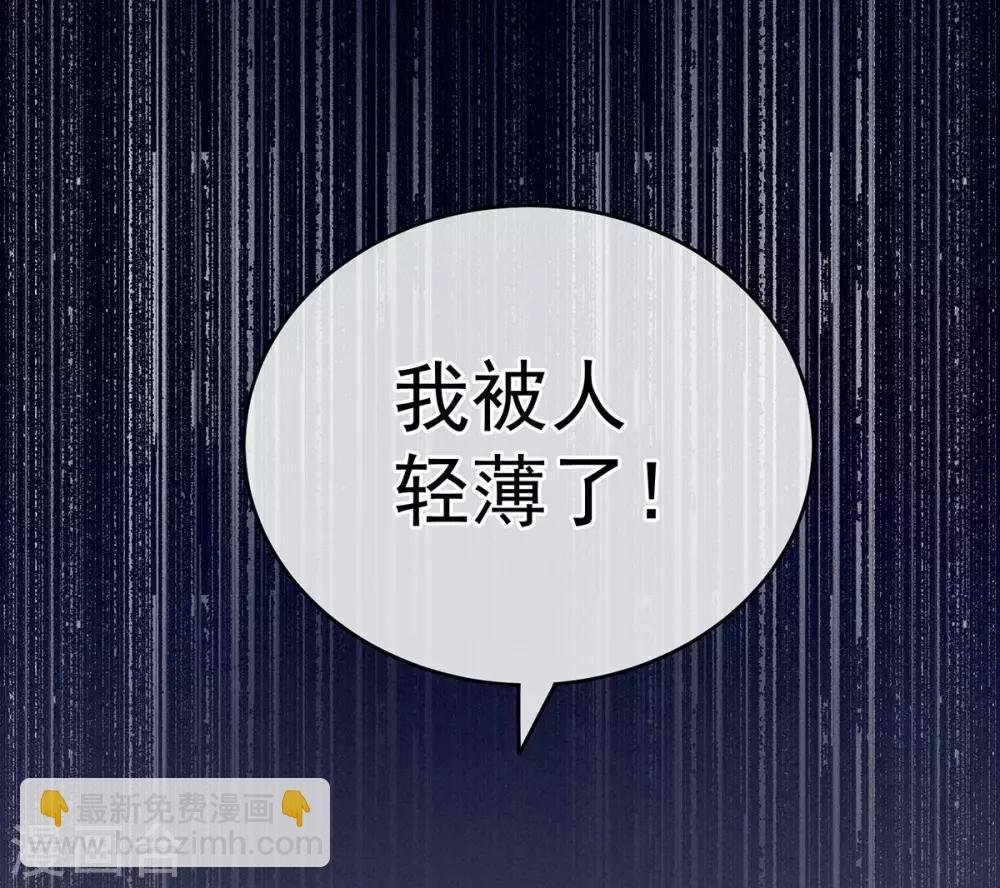 第180话 我不干净了！