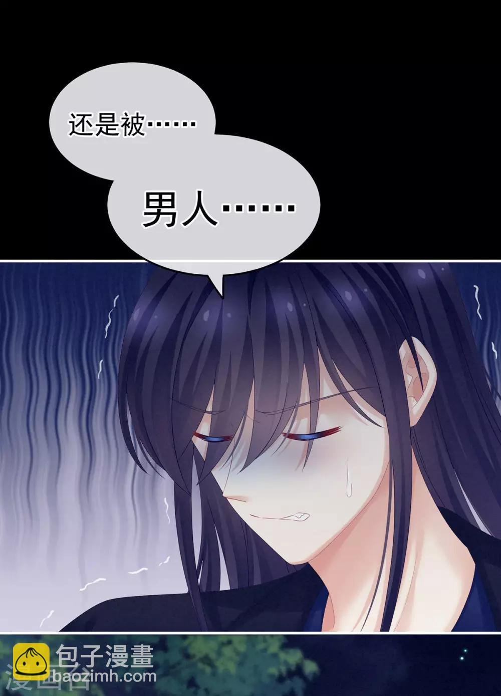 第180话 我不干净了！