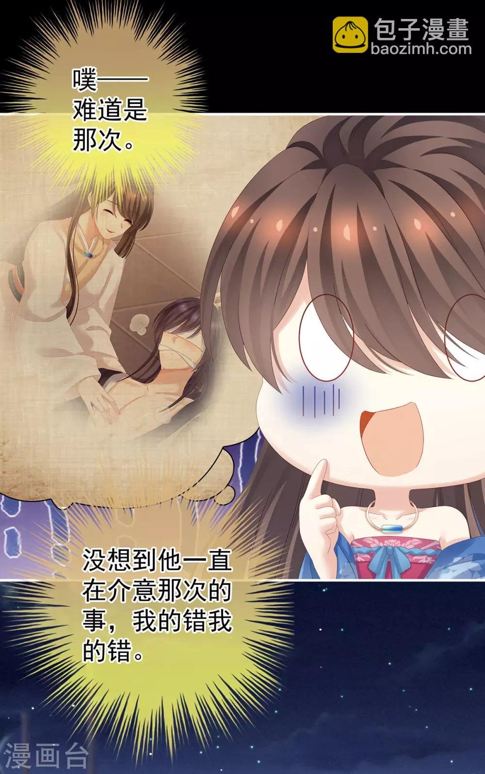 第180话 我不干净了！