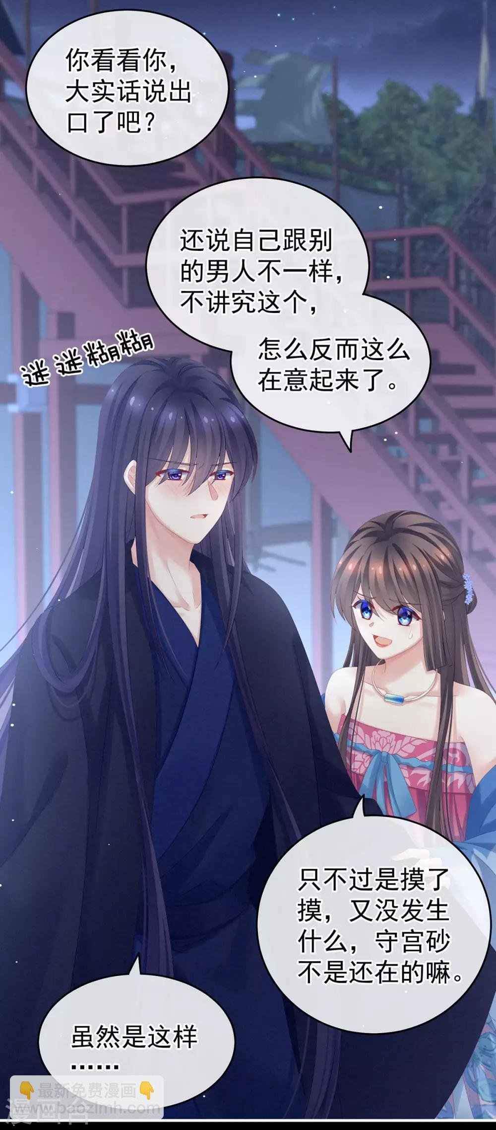 第180话 我不干净了！