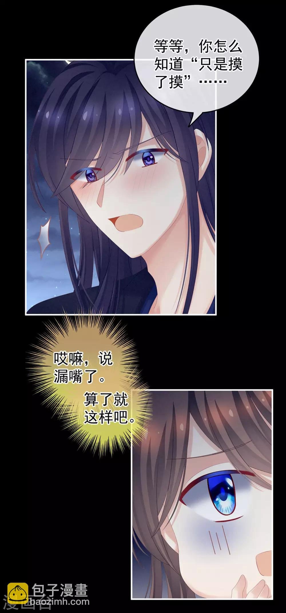 第180话 我不干净了！
