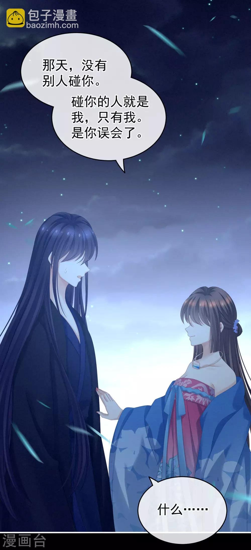 第180话 我不干净了！