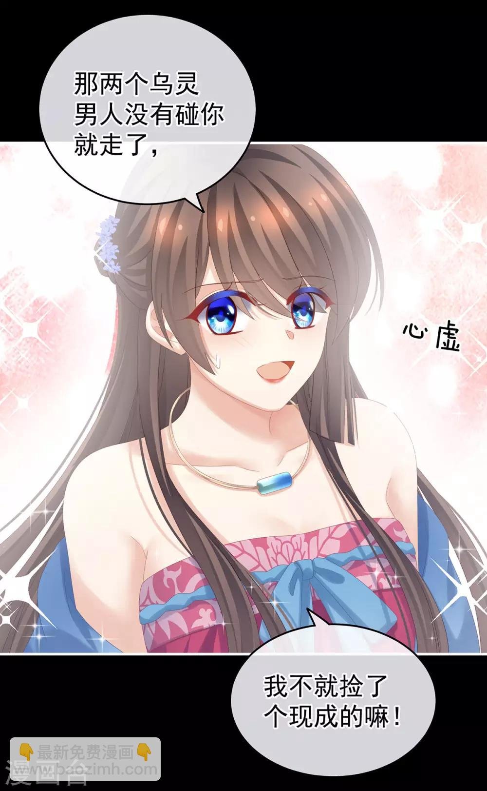 第180话 我不干净了！