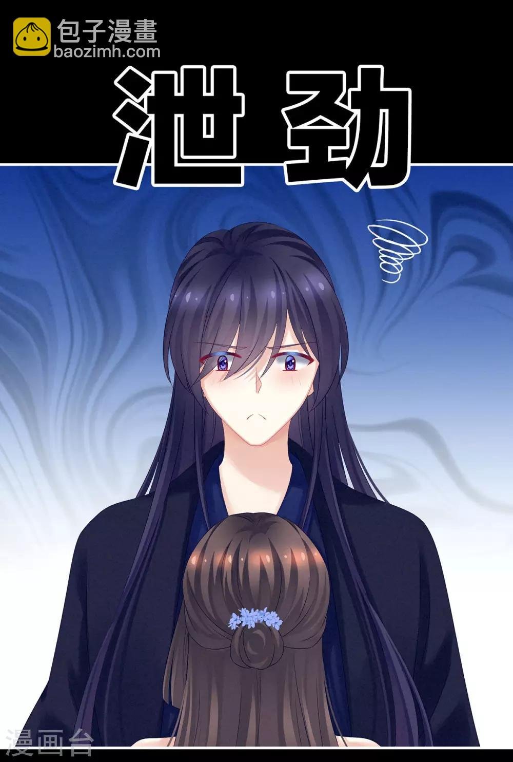 第180话 我不干净了！