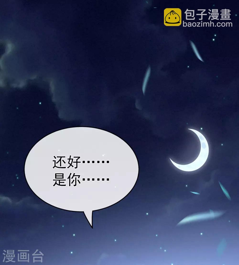 第180话 我不干净了！