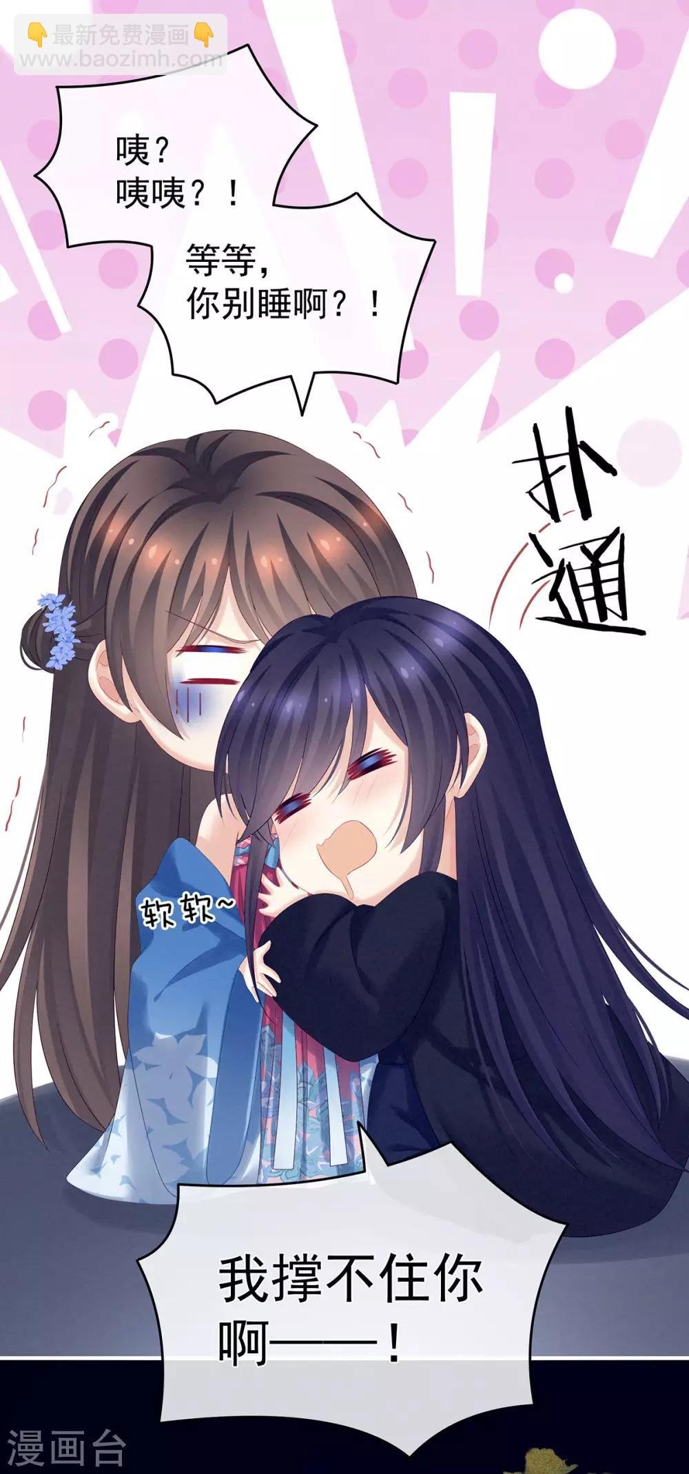 第180话 我不干净了！