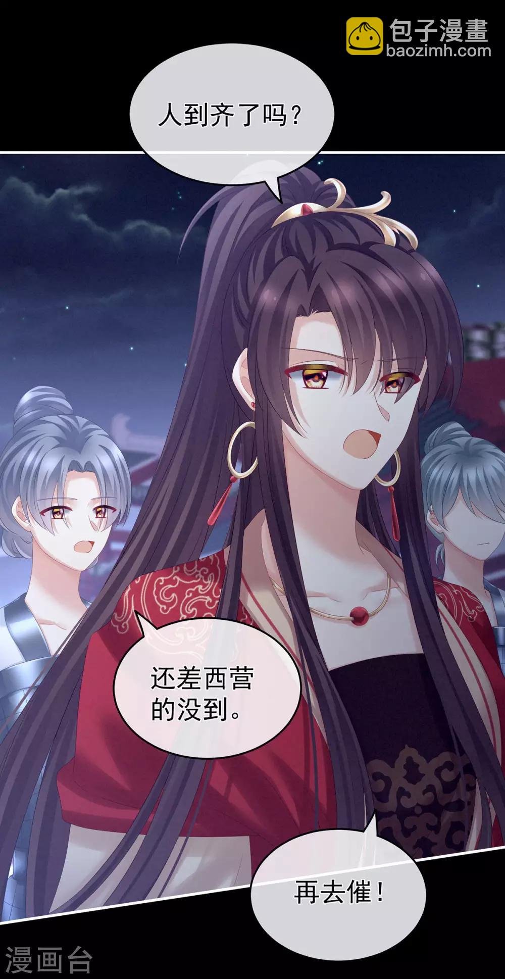 第180话 我不干净了！