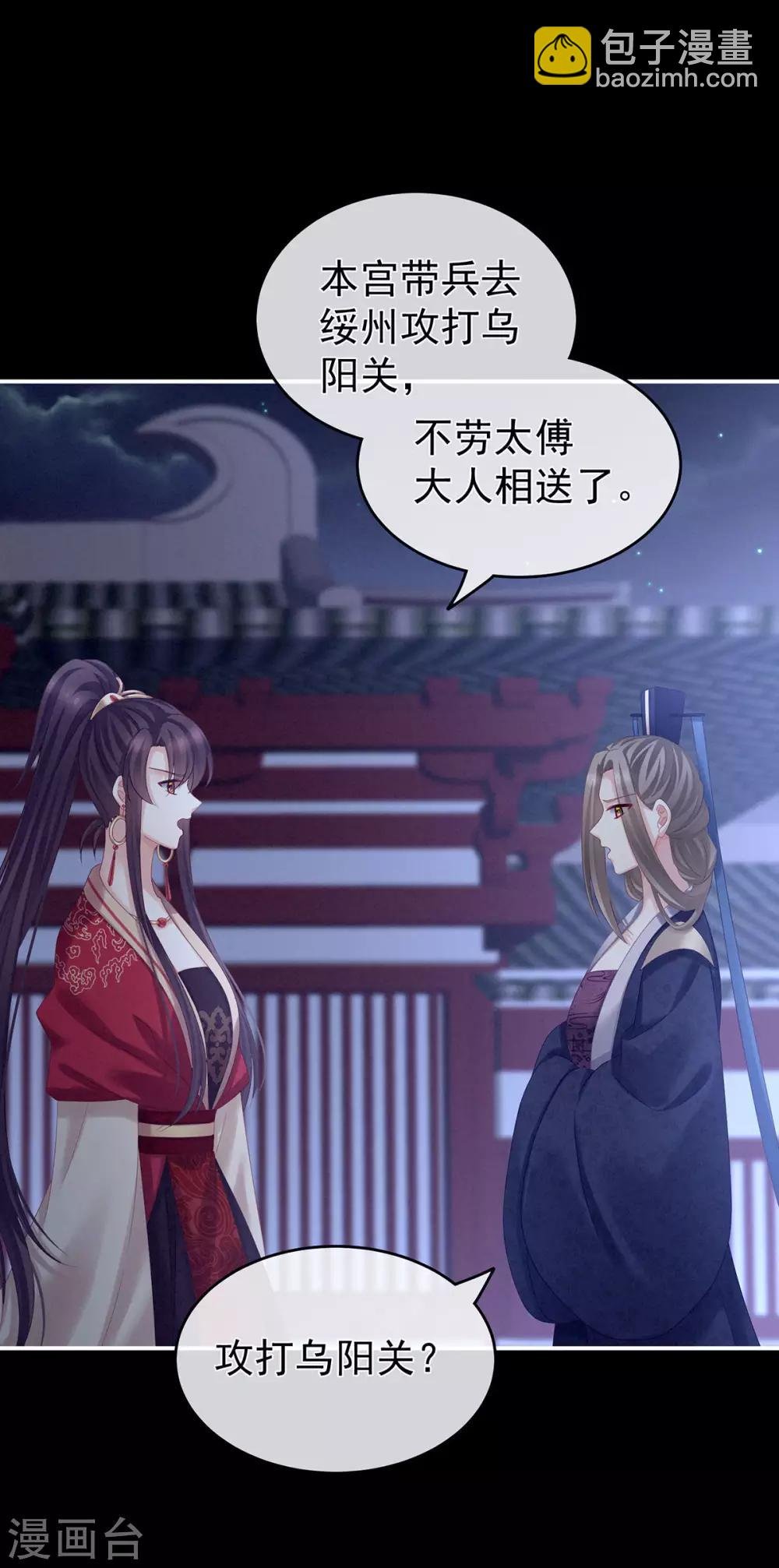 第180话 我不干净了！