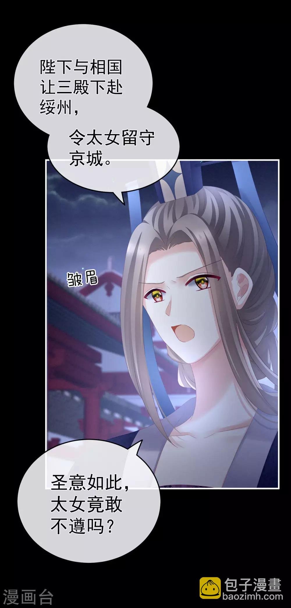 第180话 我不干净了！