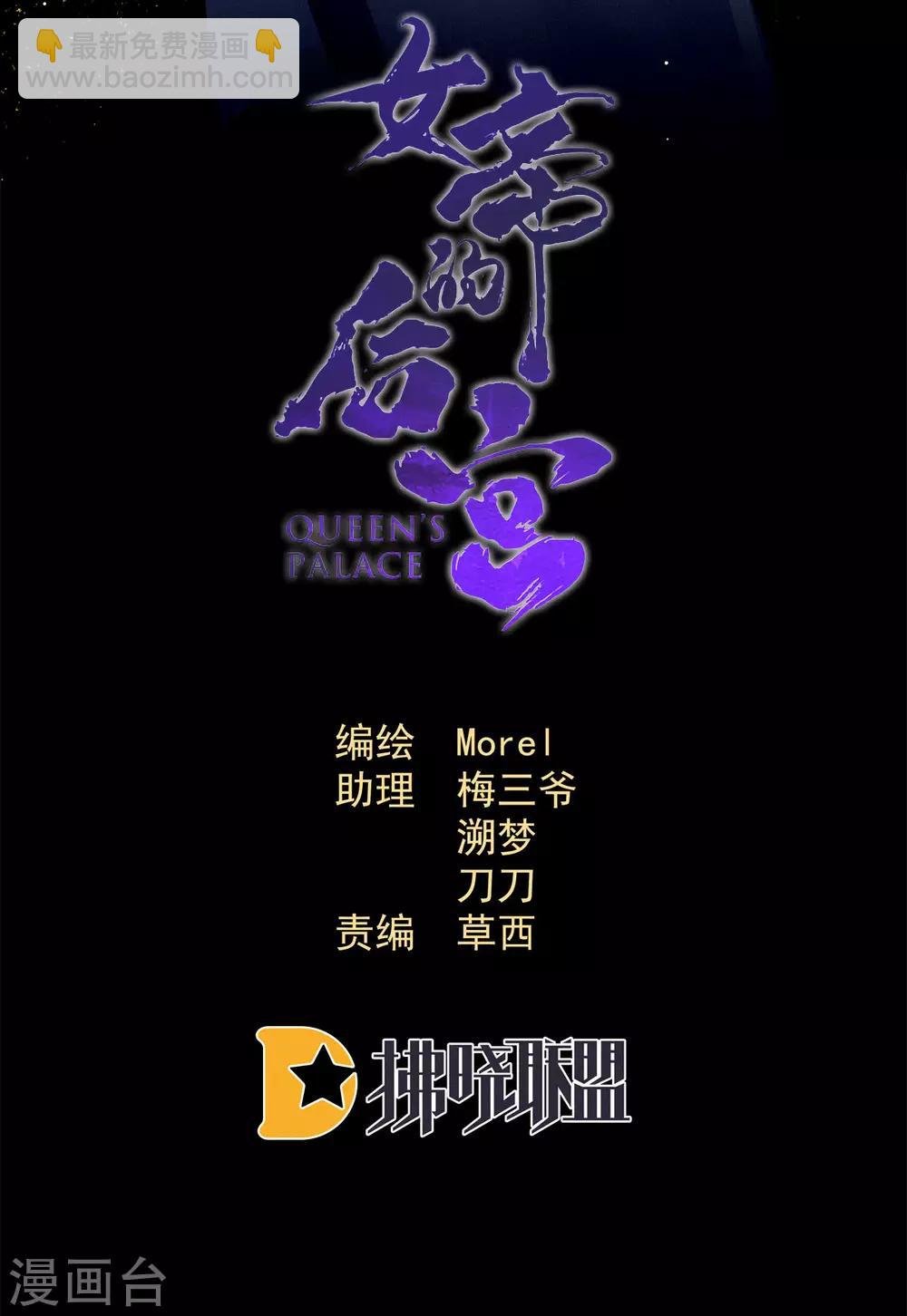 第181话 姐妹离心的真相