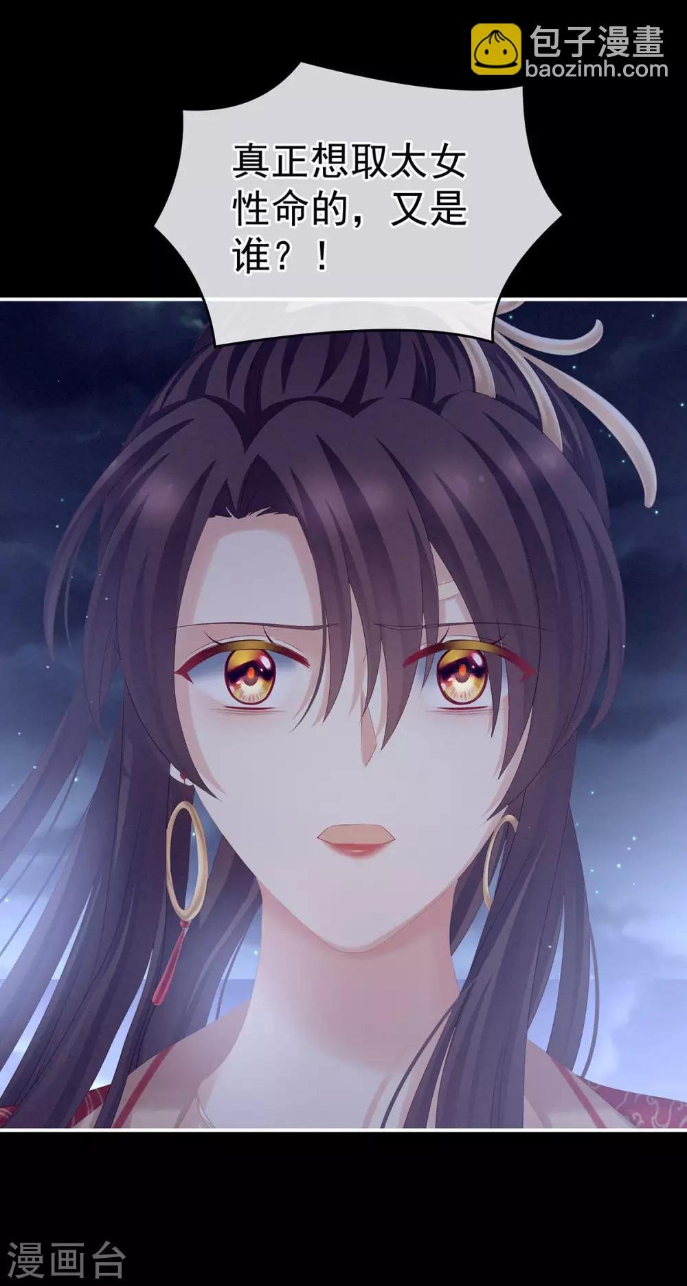 第181话 姐妹离心的真相