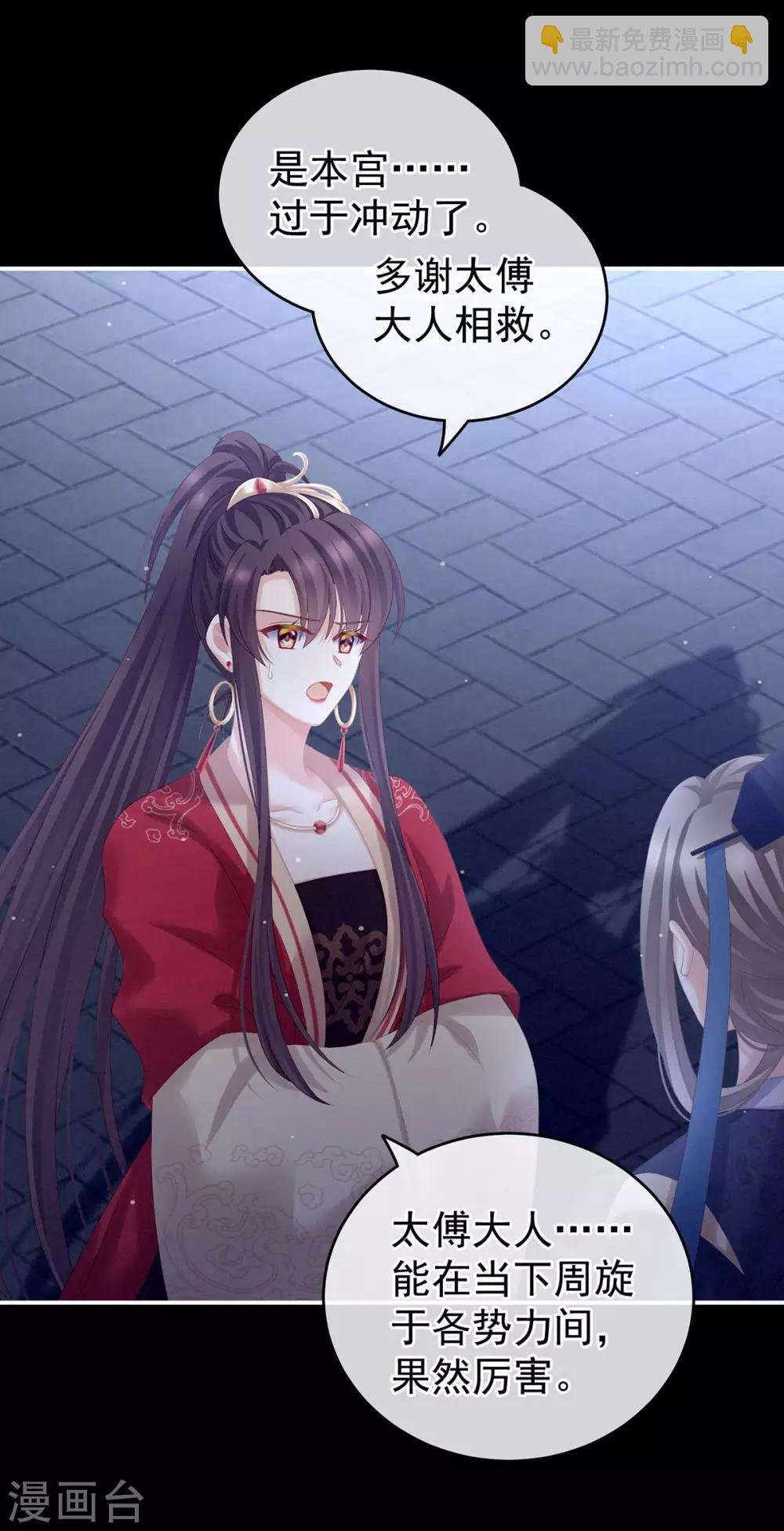 第181话 姐妹离心的真相