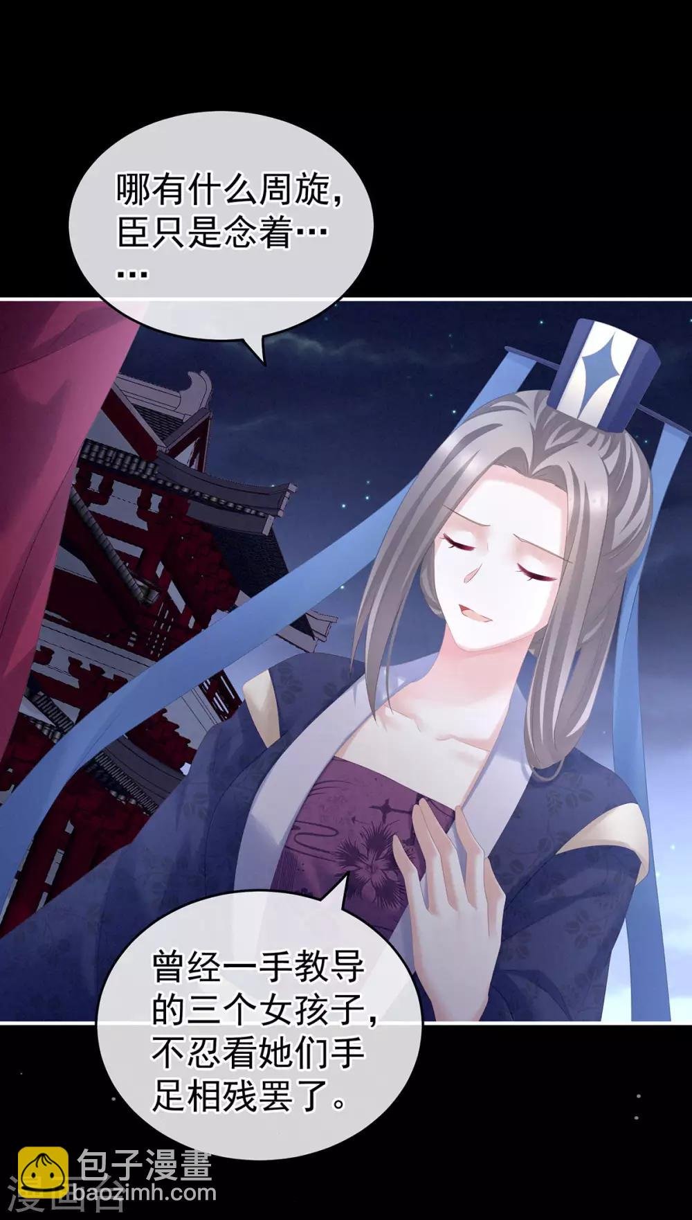 第181话 姐妹离心的真相