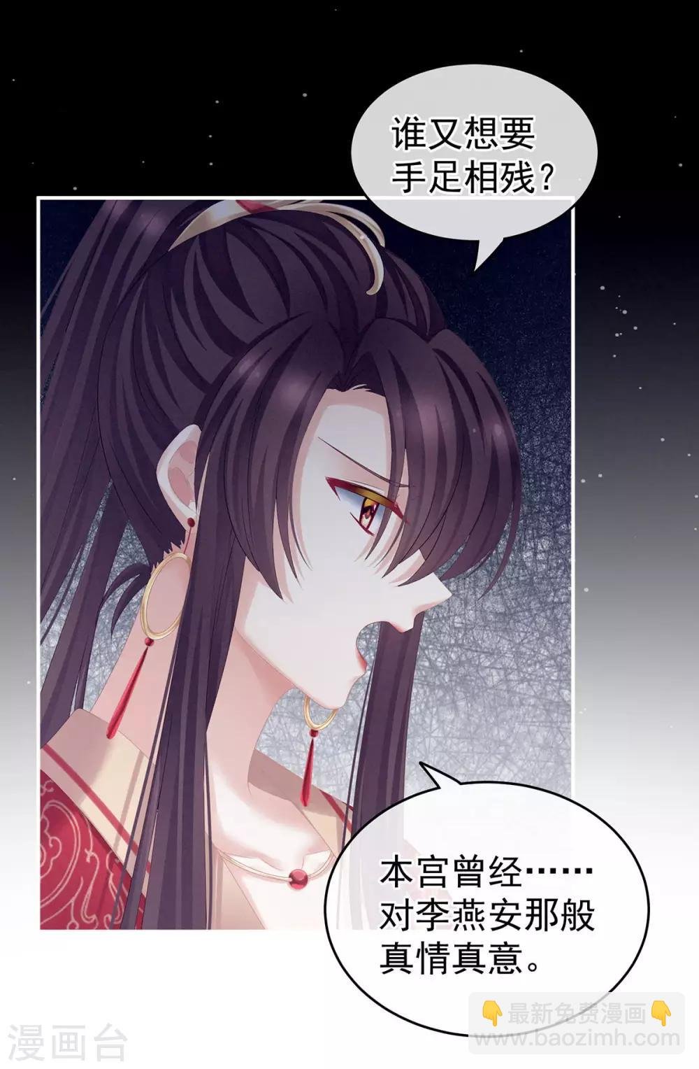 第181话 姐妹离心的真相