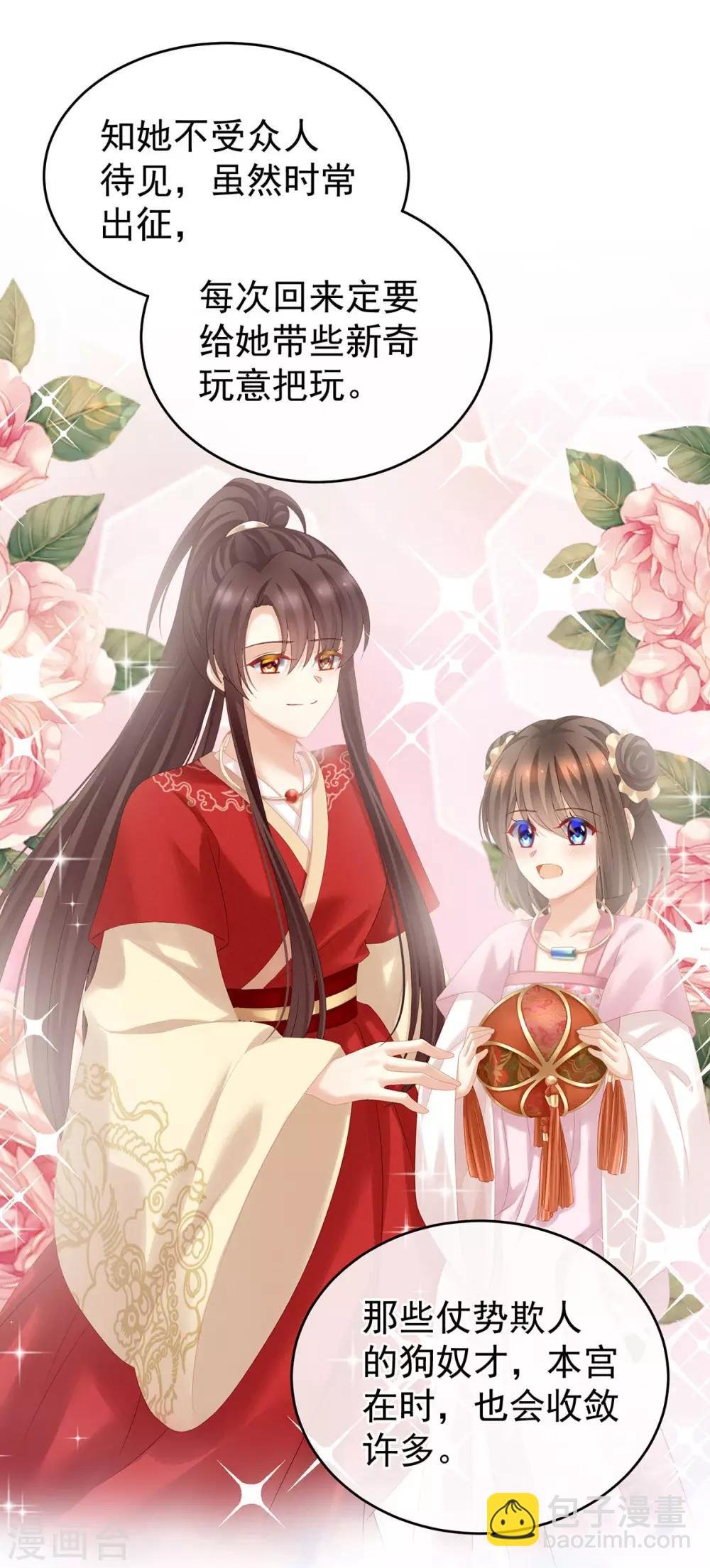 第181话 姐妹离心的真相