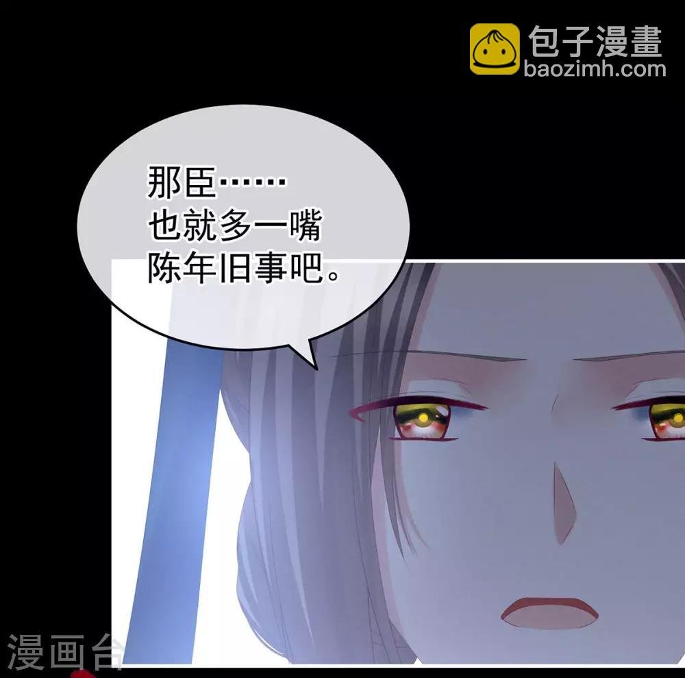 第181话 姐妹离心的真相