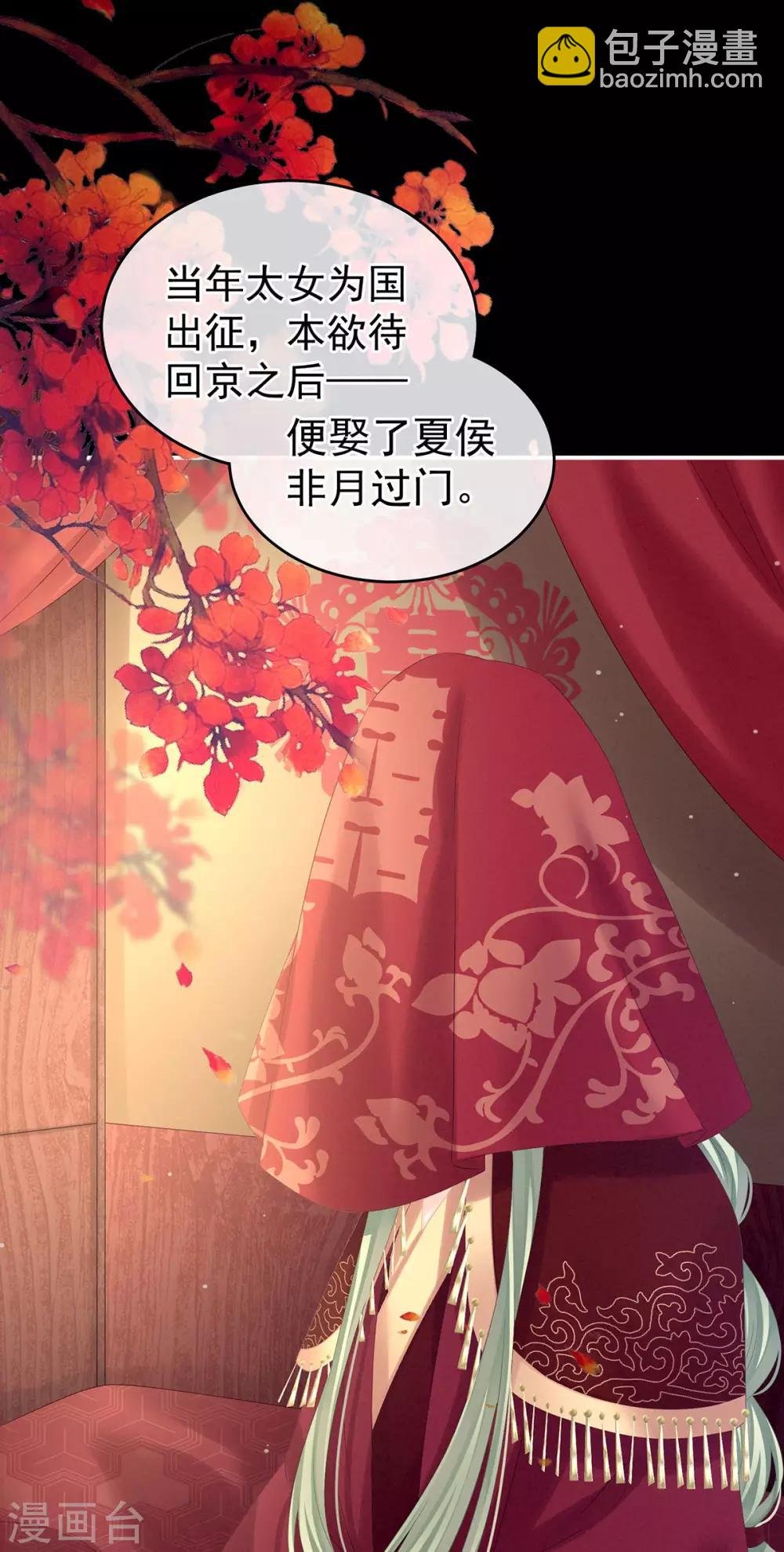 第181话 姐妹离心的真相