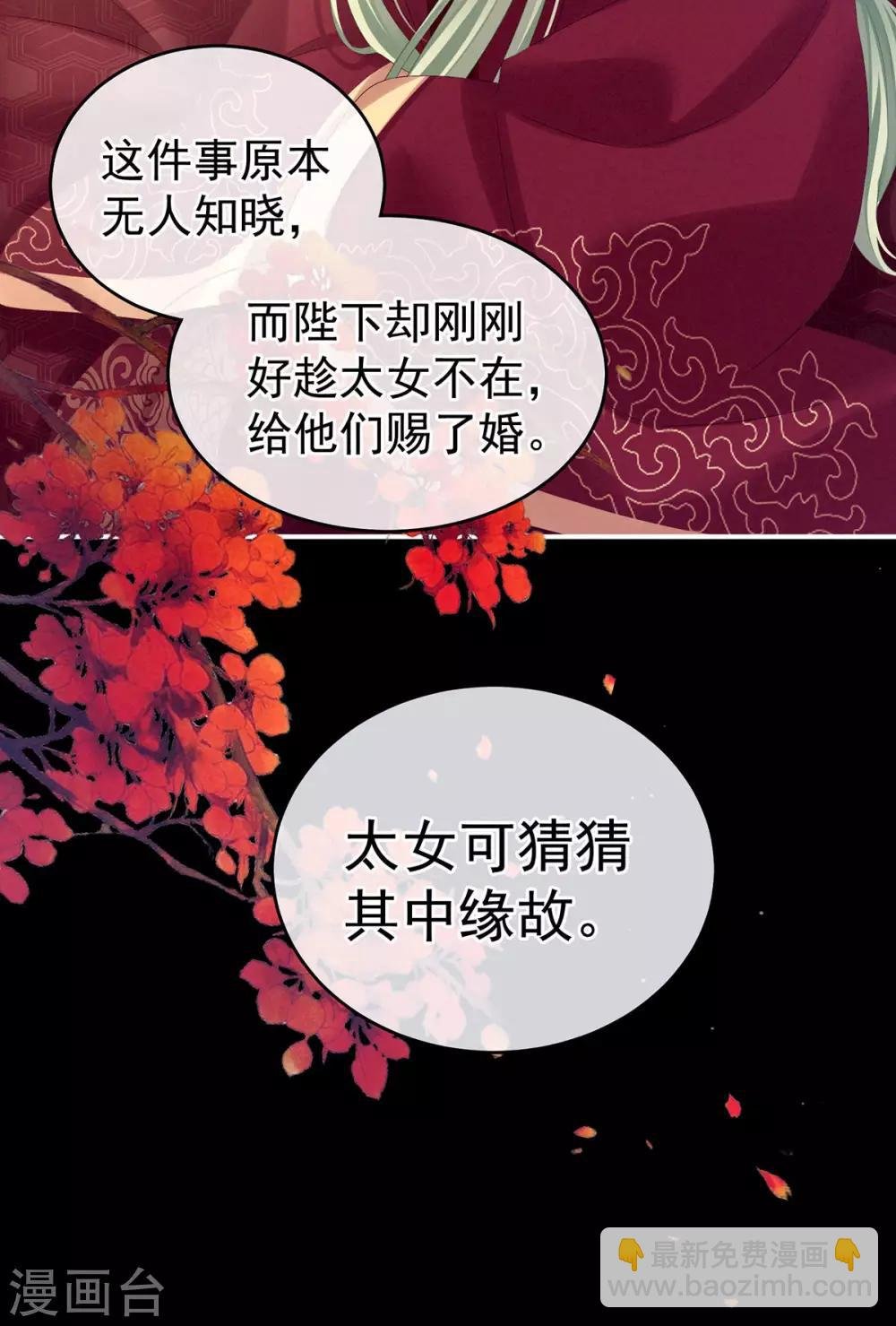 第181话 姐妹离心的真相