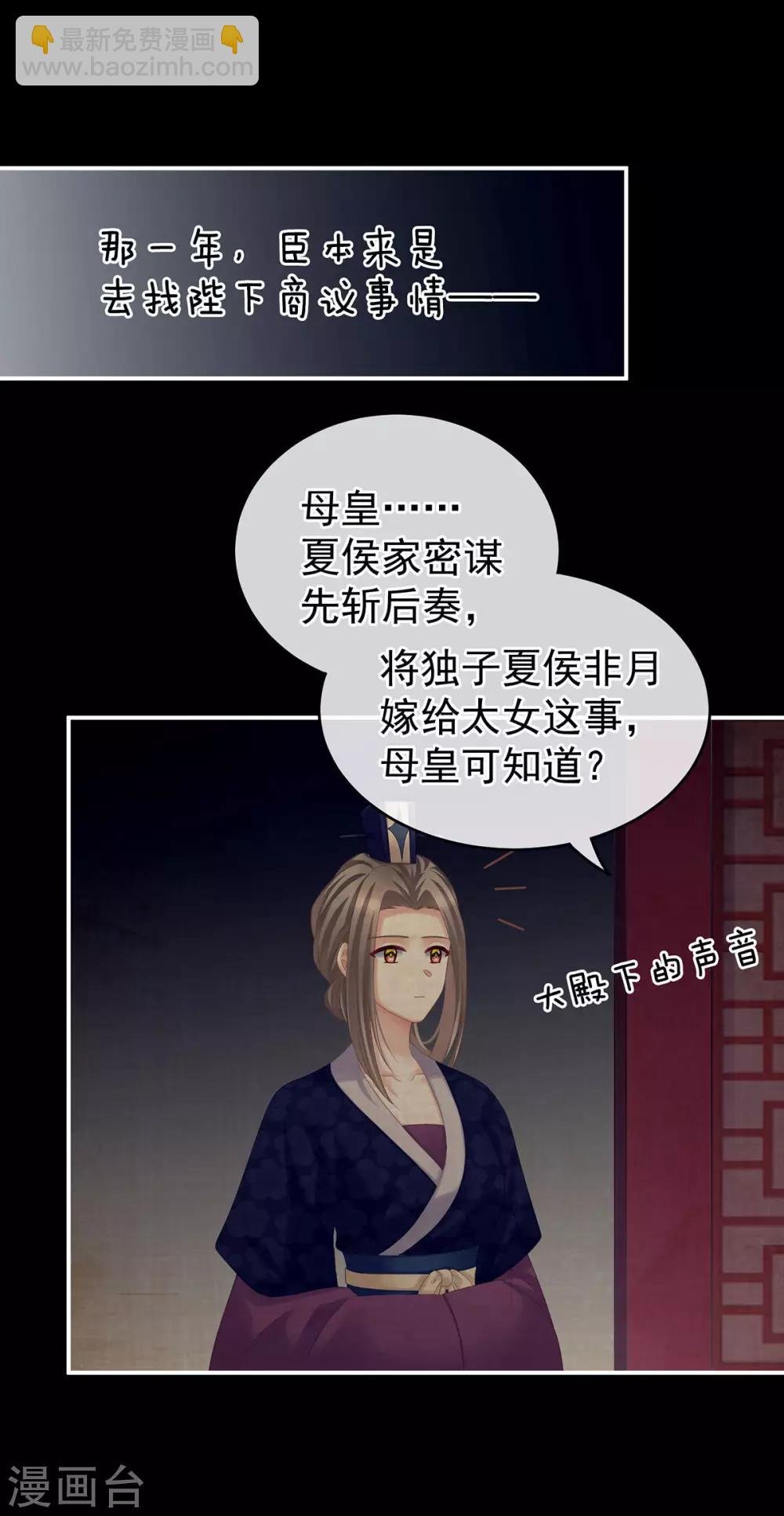 第181话 姐妹离心的真相