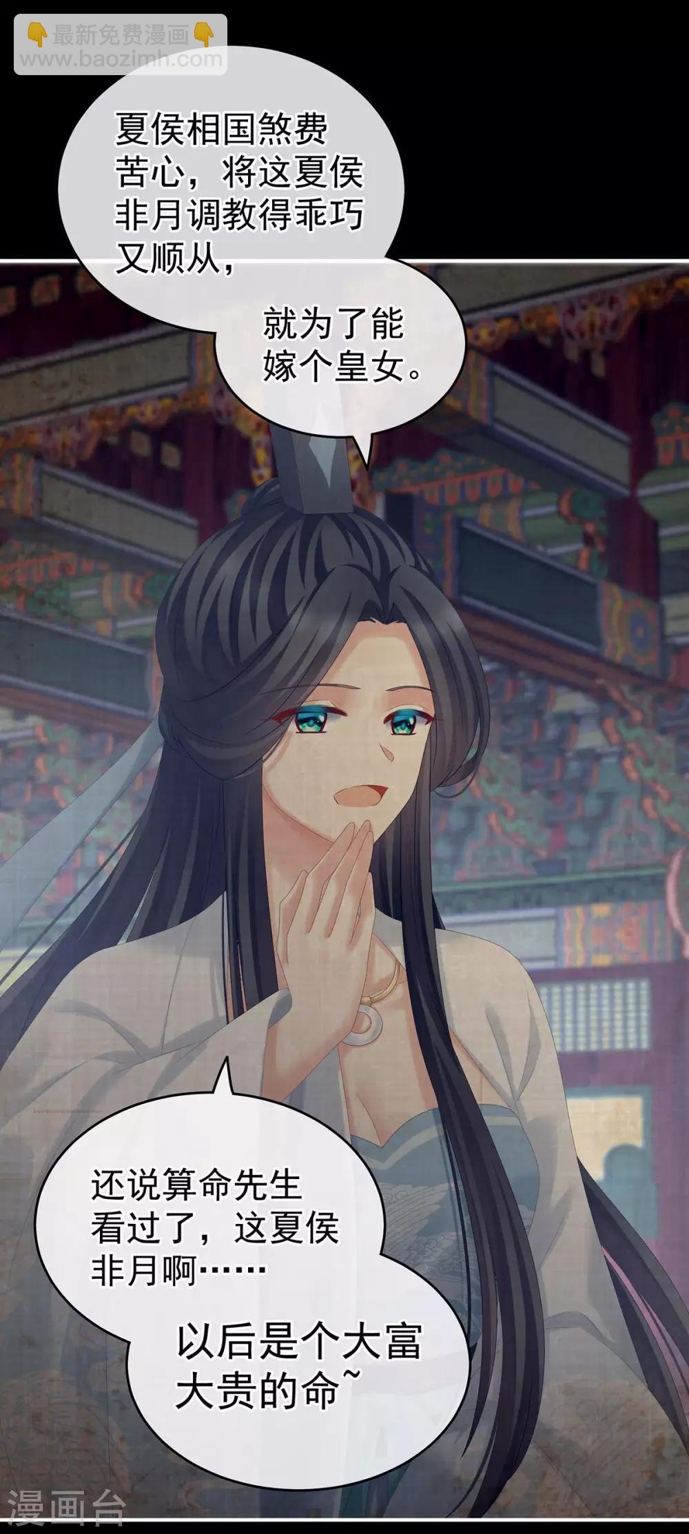 第181话 姐妹离心的真相