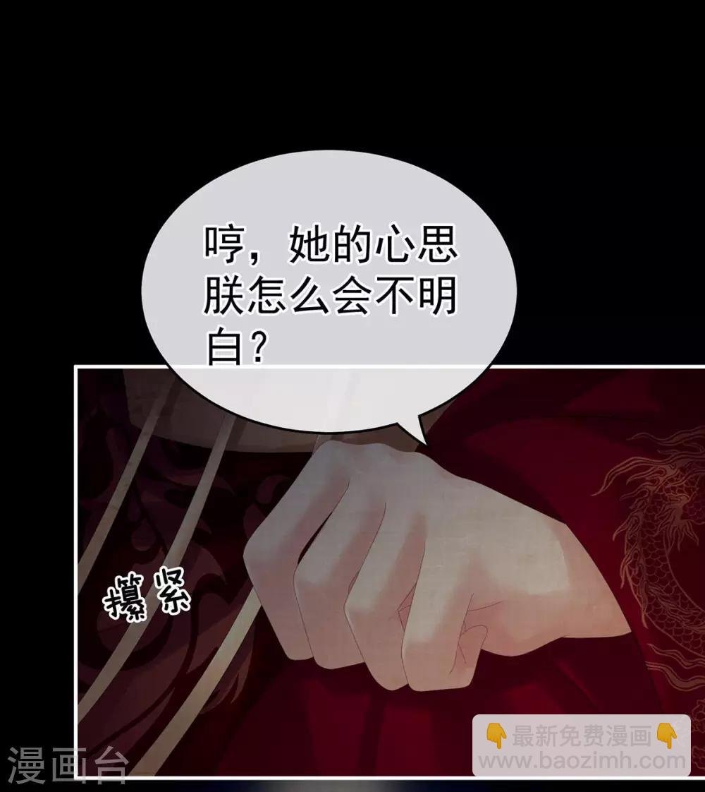 第181话 姐妹离心的真相