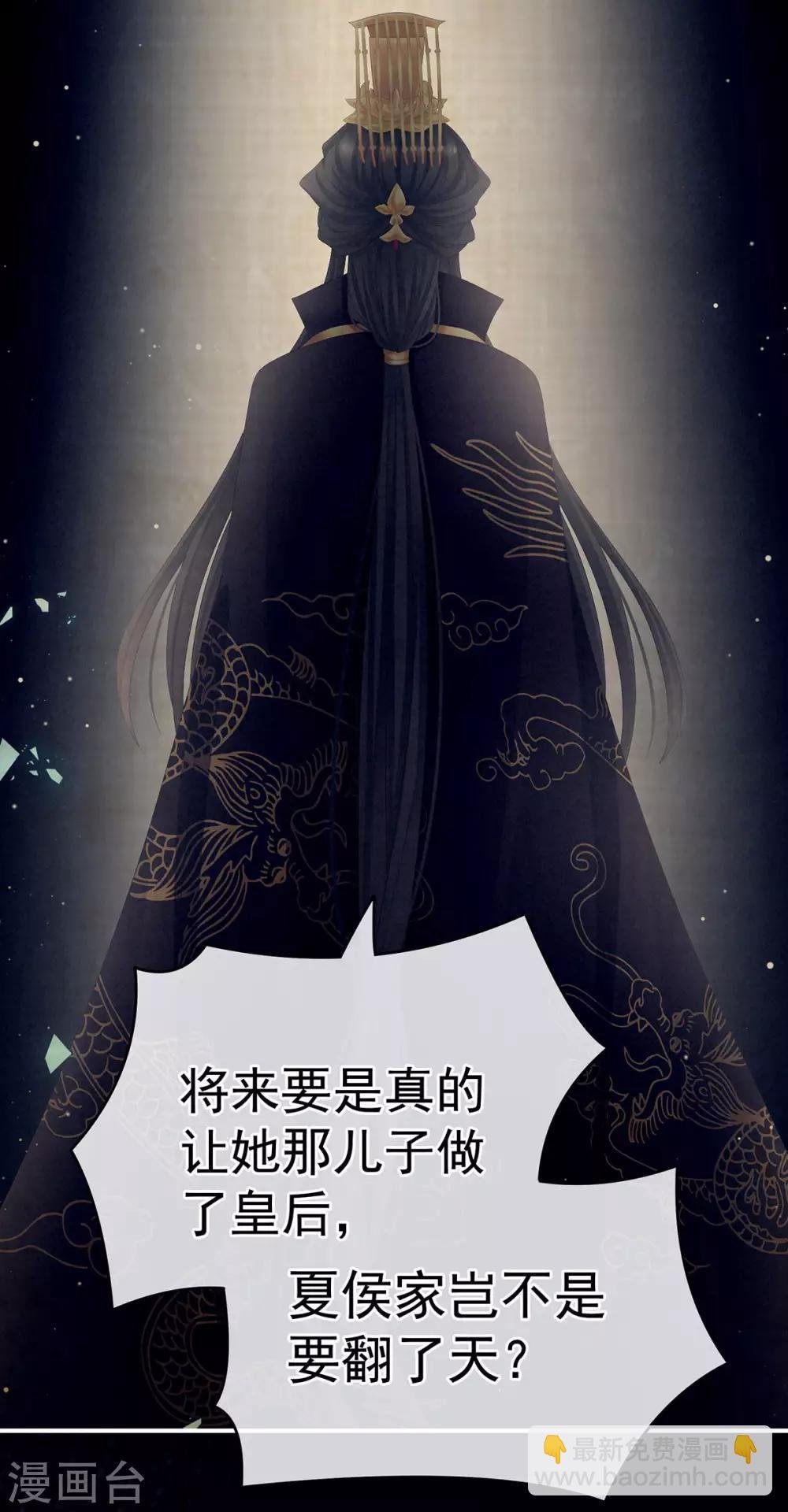 第181话 姐妹离心的真相