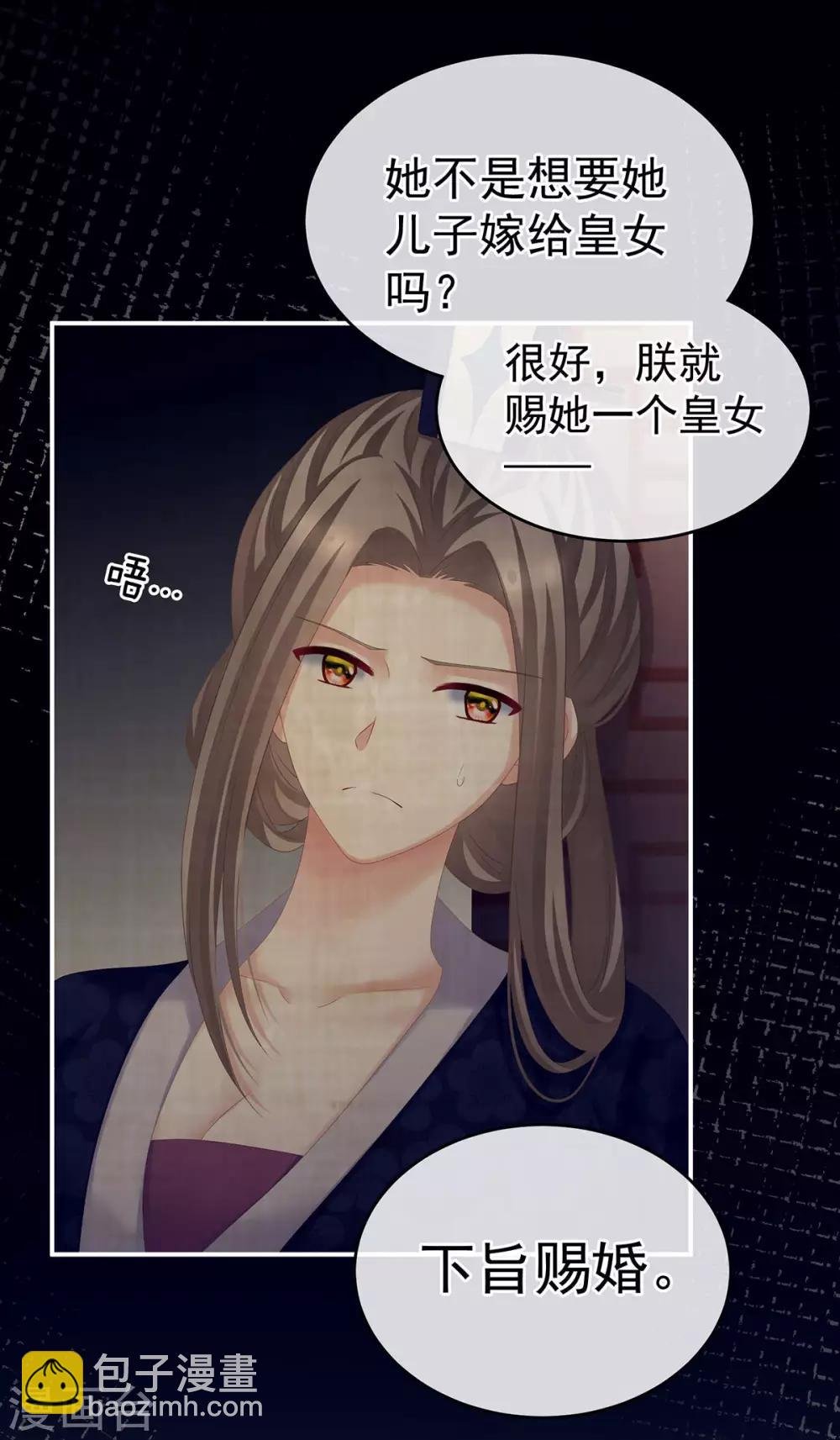 第181话 姐妹离心的真相