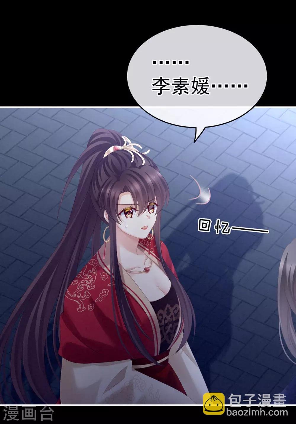 第181话 姐妹离心的真相