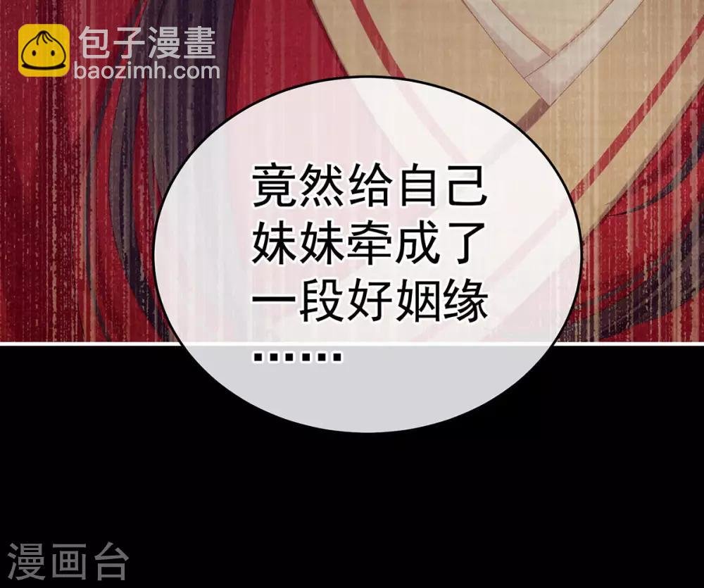 第181话 姐妹离心的真相