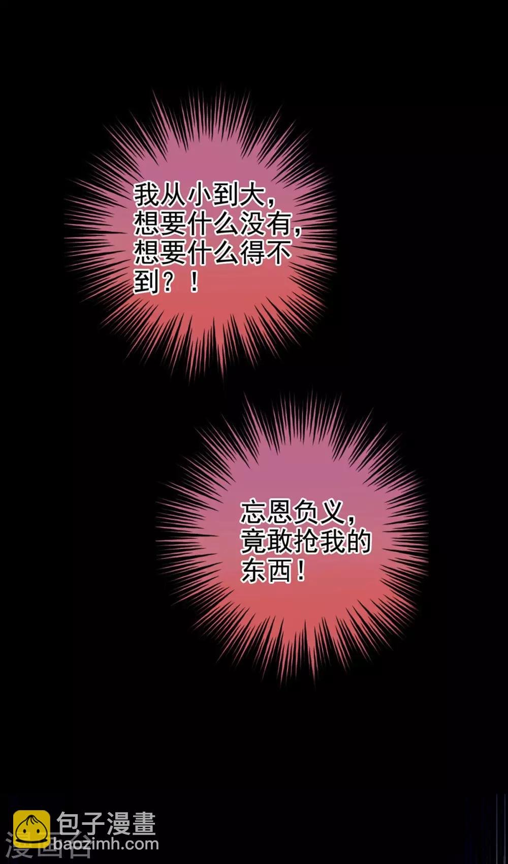第181话 姐妹离心的真相