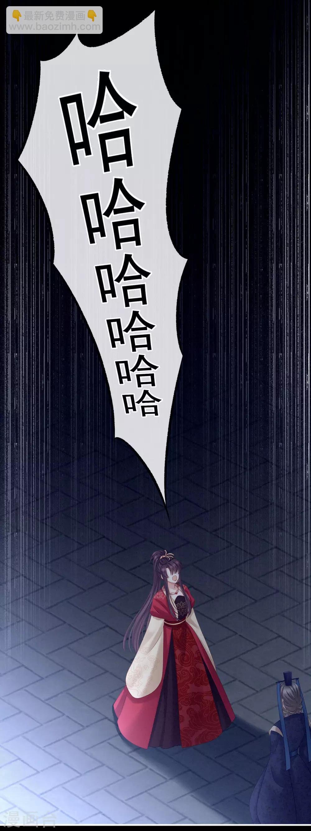 第181话 姐妹离心的真相