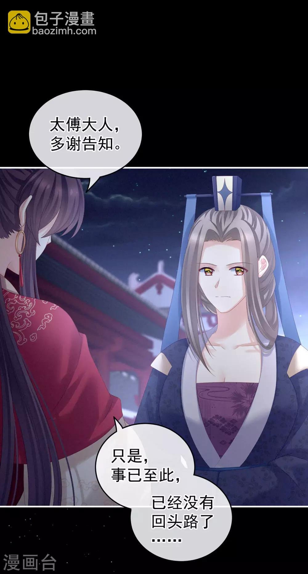 第181话 姐妹离心的真相