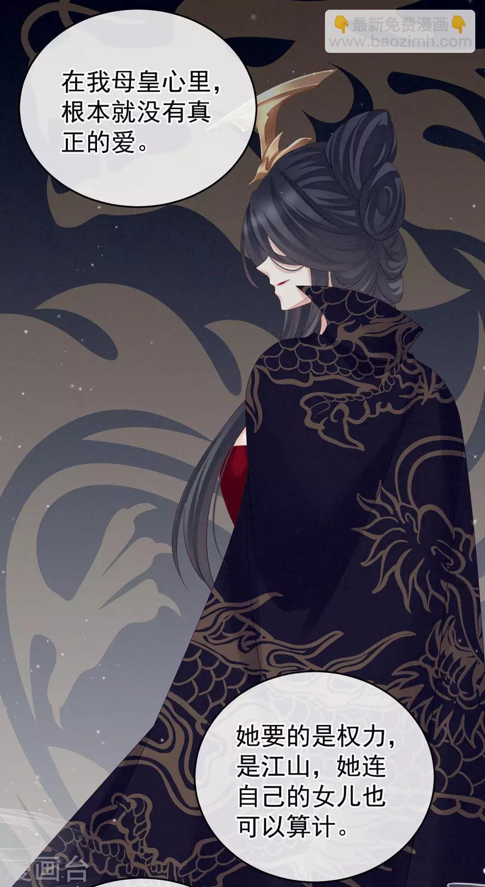 第181话 姐妹离心的真相