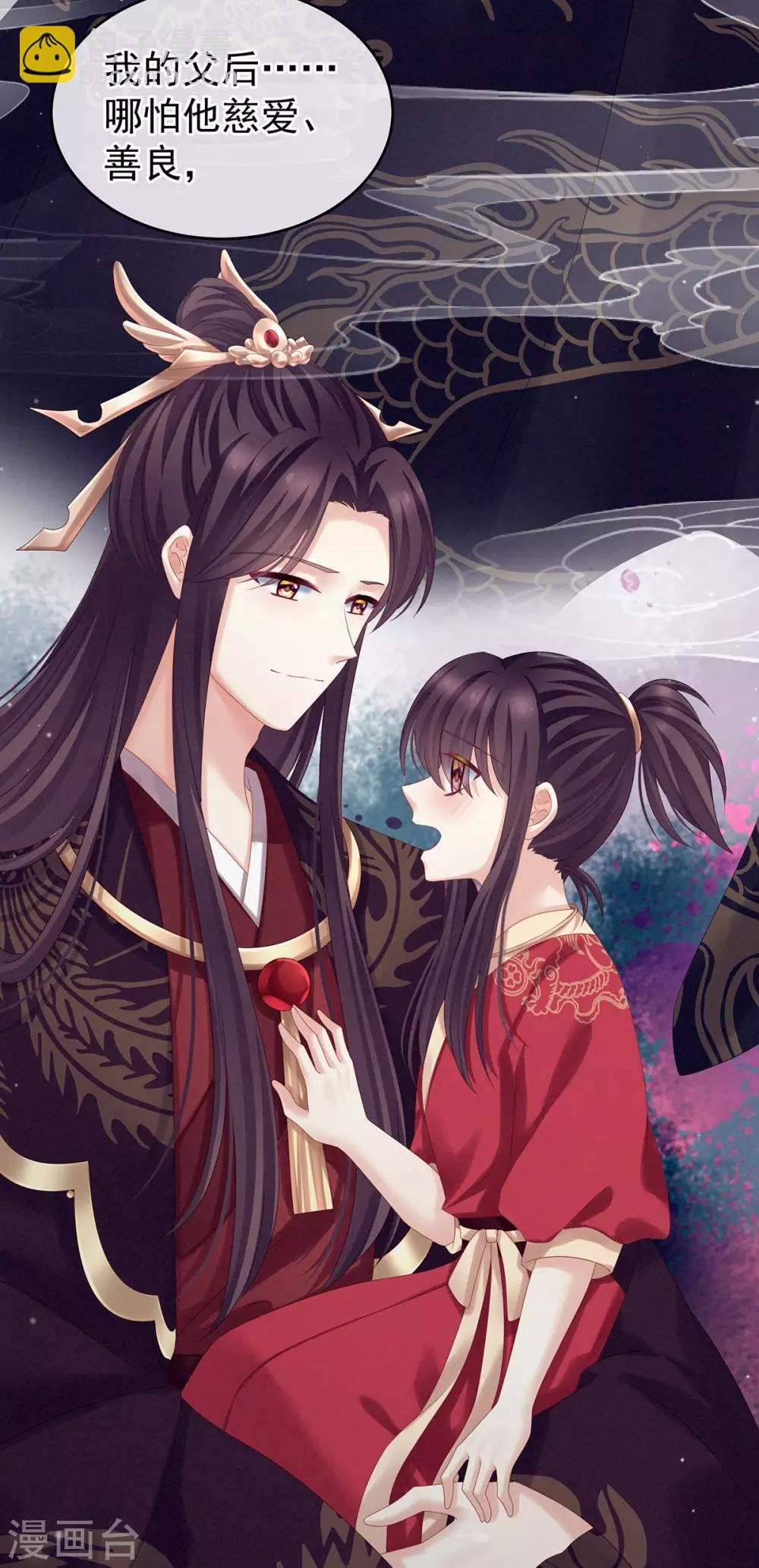 第181话 姐妹离心的真相