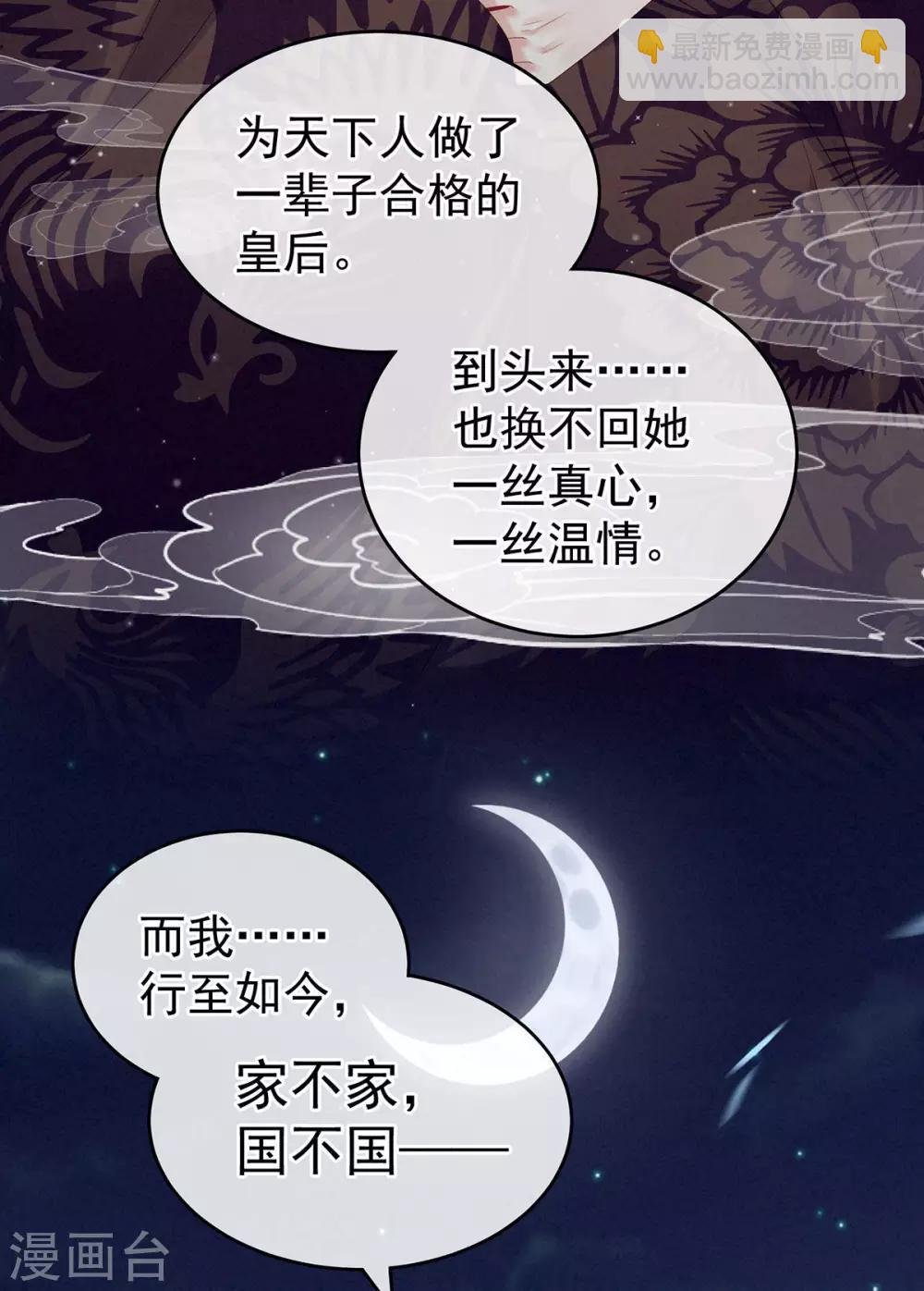 第181话 姐妹离心的真相