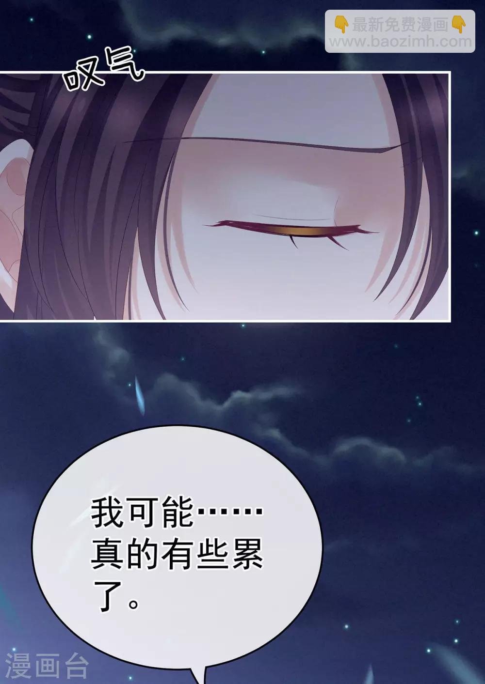 第181话 姐妹离心的真相