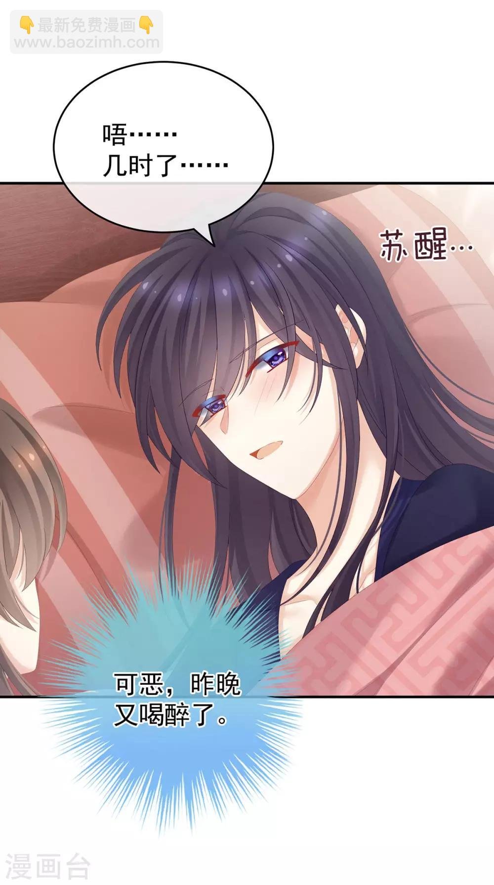 第181话 姐妹离心的真相